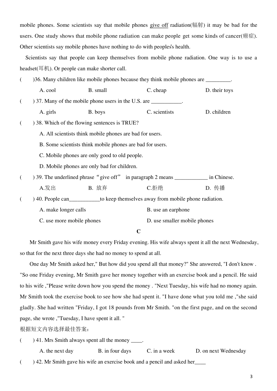 20162017青岛市北区初二上期中英语试题_第3页