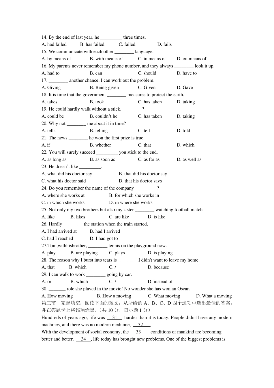 20162019年河北省对口高考英语试卷_第2页