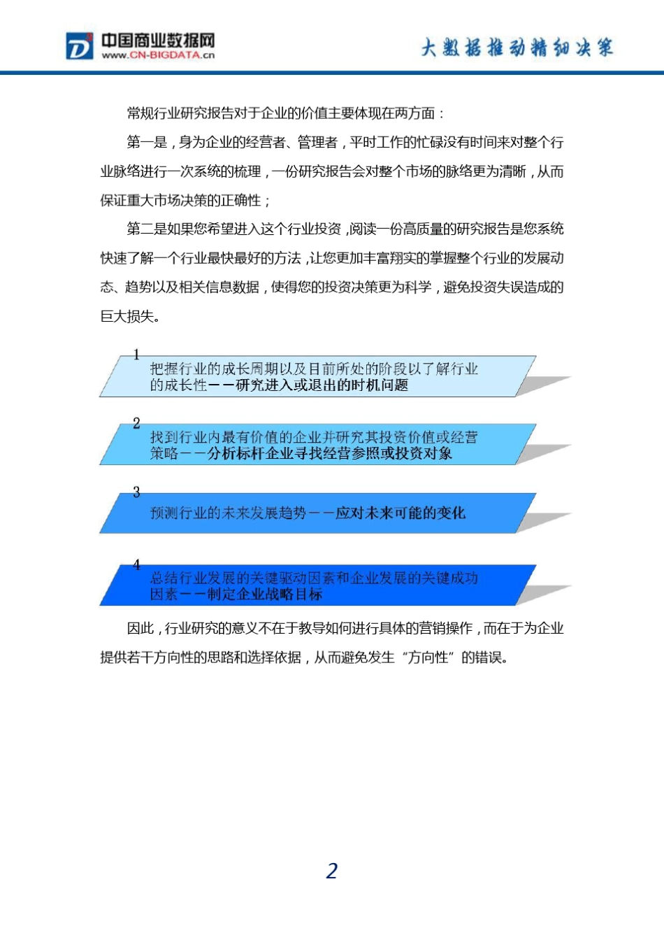 20162020年区块链技术深度调研及投资前景预测报告_第3页