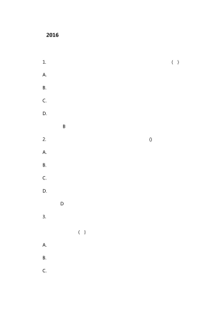 2016上半年小学教师资格教育教学知识与能力真题及答案