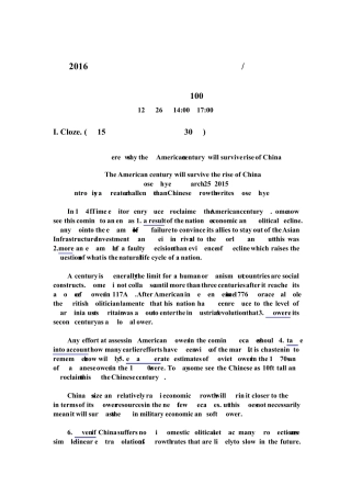 2016上海外国语大学翻译硕士初试真题与答案