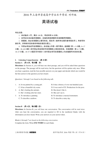 2016上海市普通高中学业水平考试英语试卷