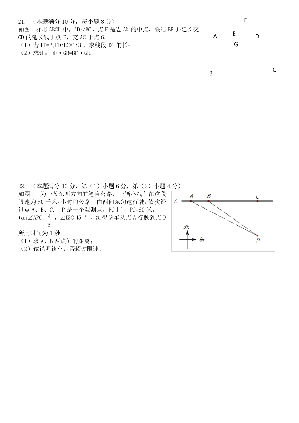 2016上海市浦东新区一模数学试卷word(详解版)_第3页