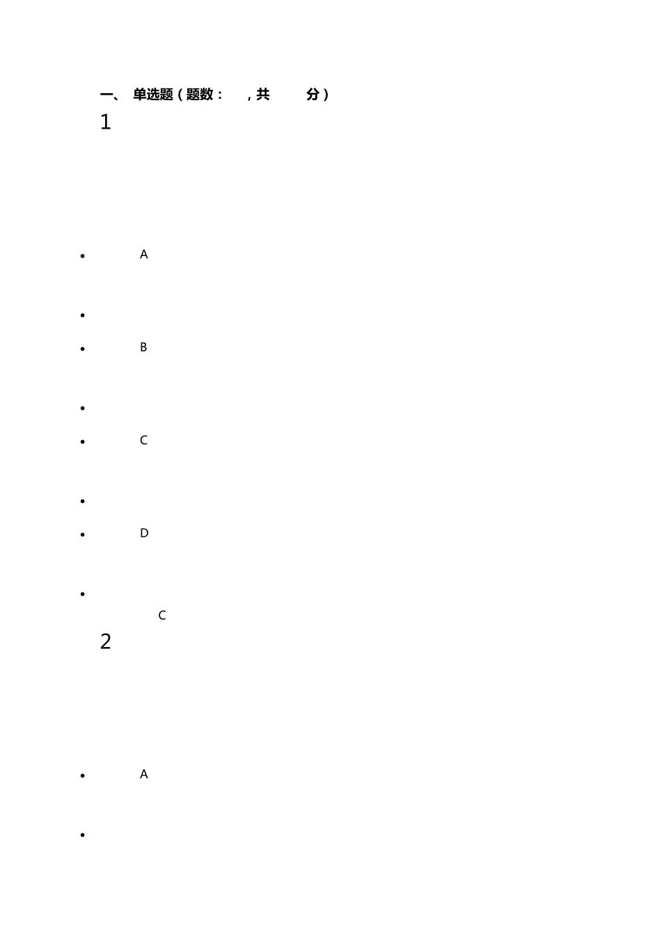 2016世界古代文明期末答案_第1页