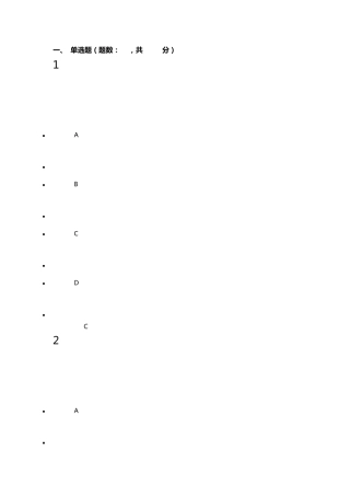 2016世界古代文明期末答案