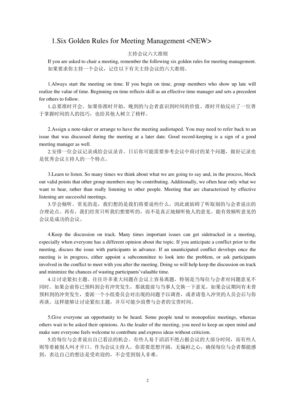 2016中石油职称英语新增共21课带目录_第2页