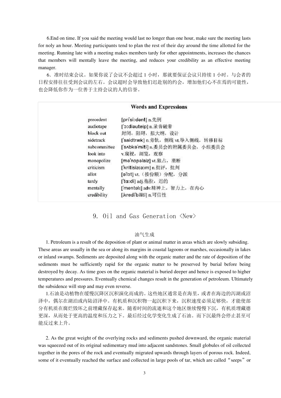 2016中石油职称英语新增共21课带目录_第3页