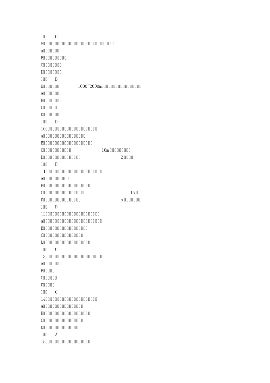 2016二建机电工程真题及答案_第2页