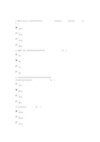 2016互联网+行动计划考试题88分答案文档