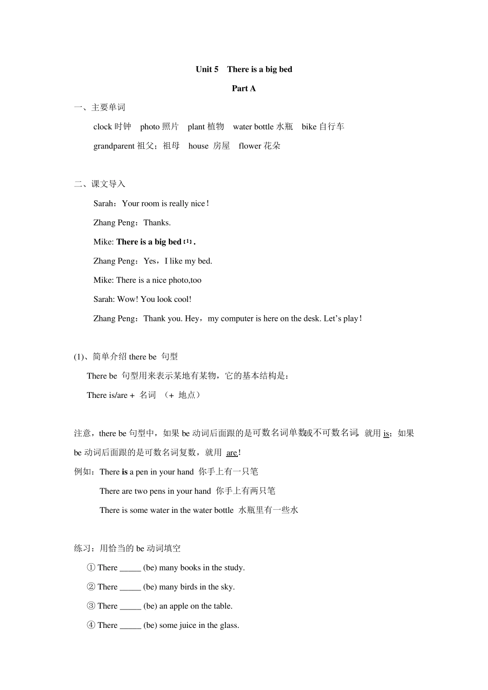 2016人教版五年级英语上册第五单元知识点归纳及练习题_第1页