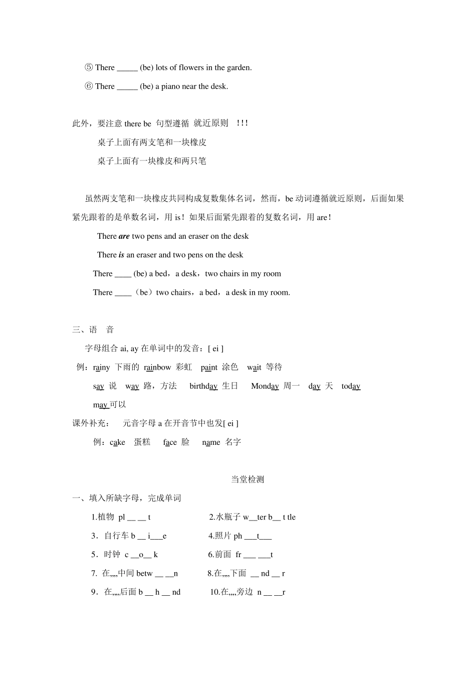 2016人教版五年级英语上册第五单元知识点归纳及练习题_第2页