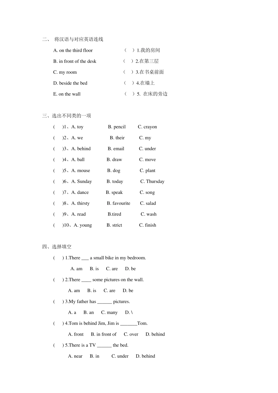2016人教版五年级英语上册第五单元知识点归纳及练习题_第3页