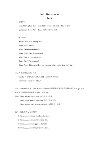 2016人教版五年级英语上册第五单元知识点归纳及练习题