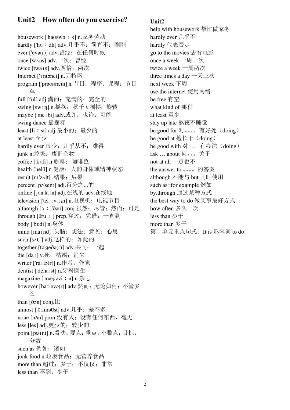 2016人教版八年级上册英语单词短语表_第2页