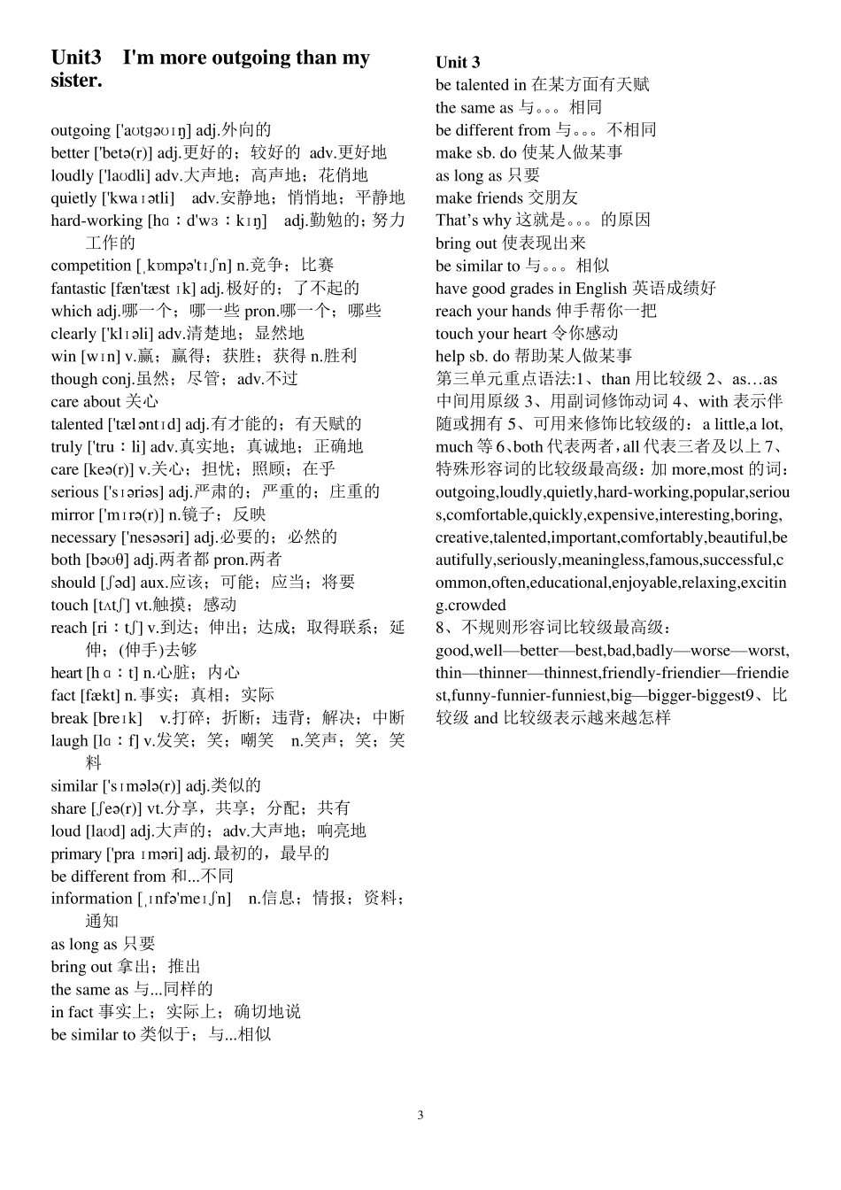 2016人教版八年级上册英语单词短语表_第3页