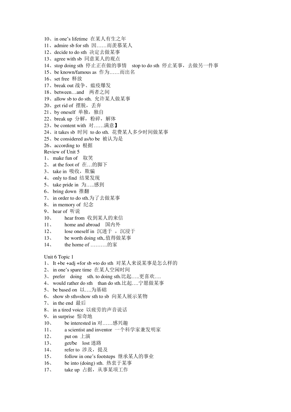 2016仁爱版九年级下册短语词组集锦_第3页