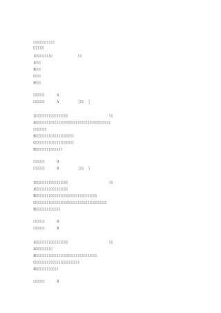 2016会计继续教育习题