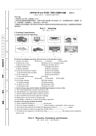 2016初三华育中学期中试卷