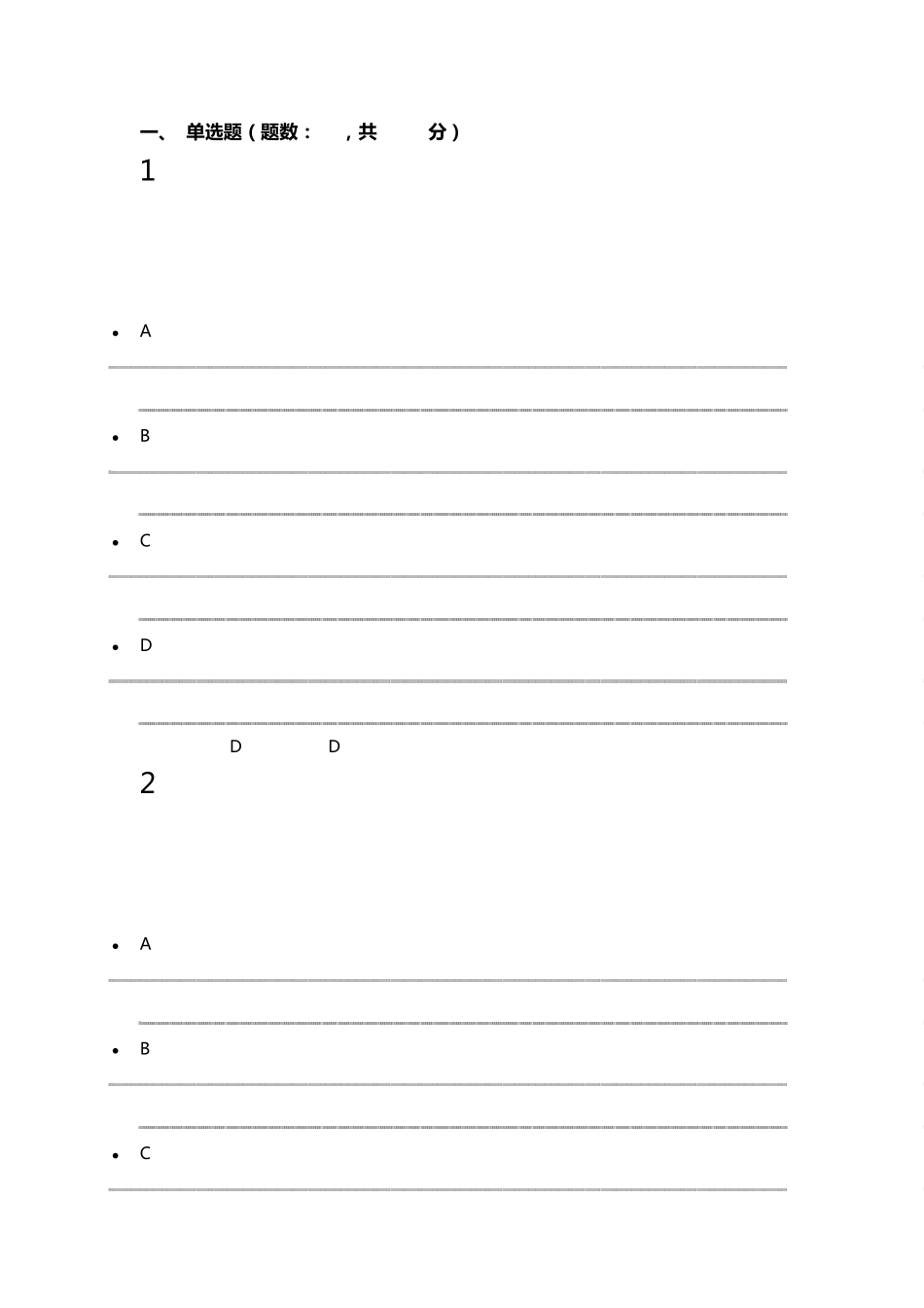 2016创新思维训练考试答案_第1页