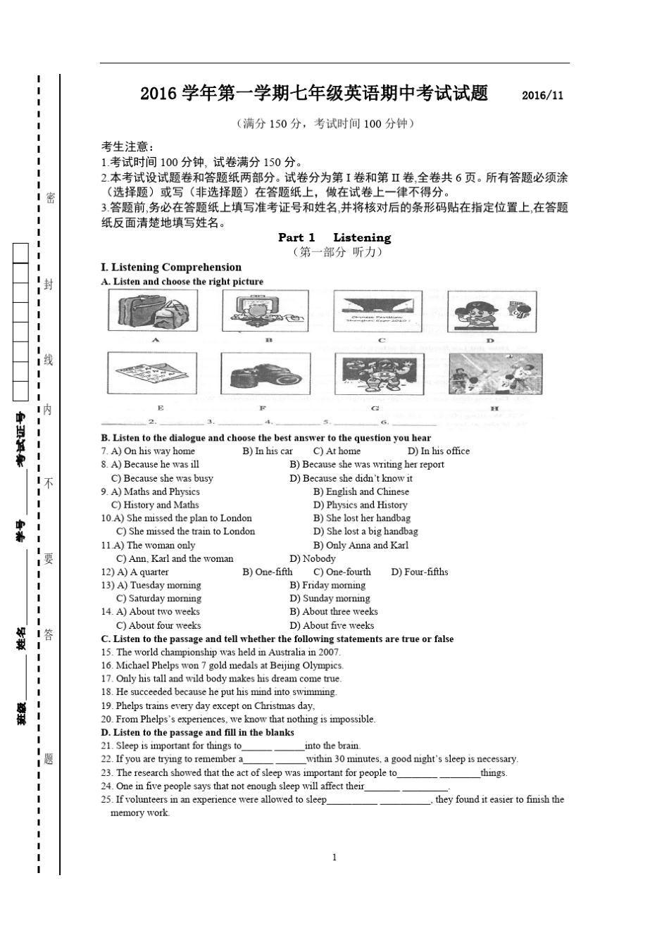 2016华育初一英语期中试卷_第1页