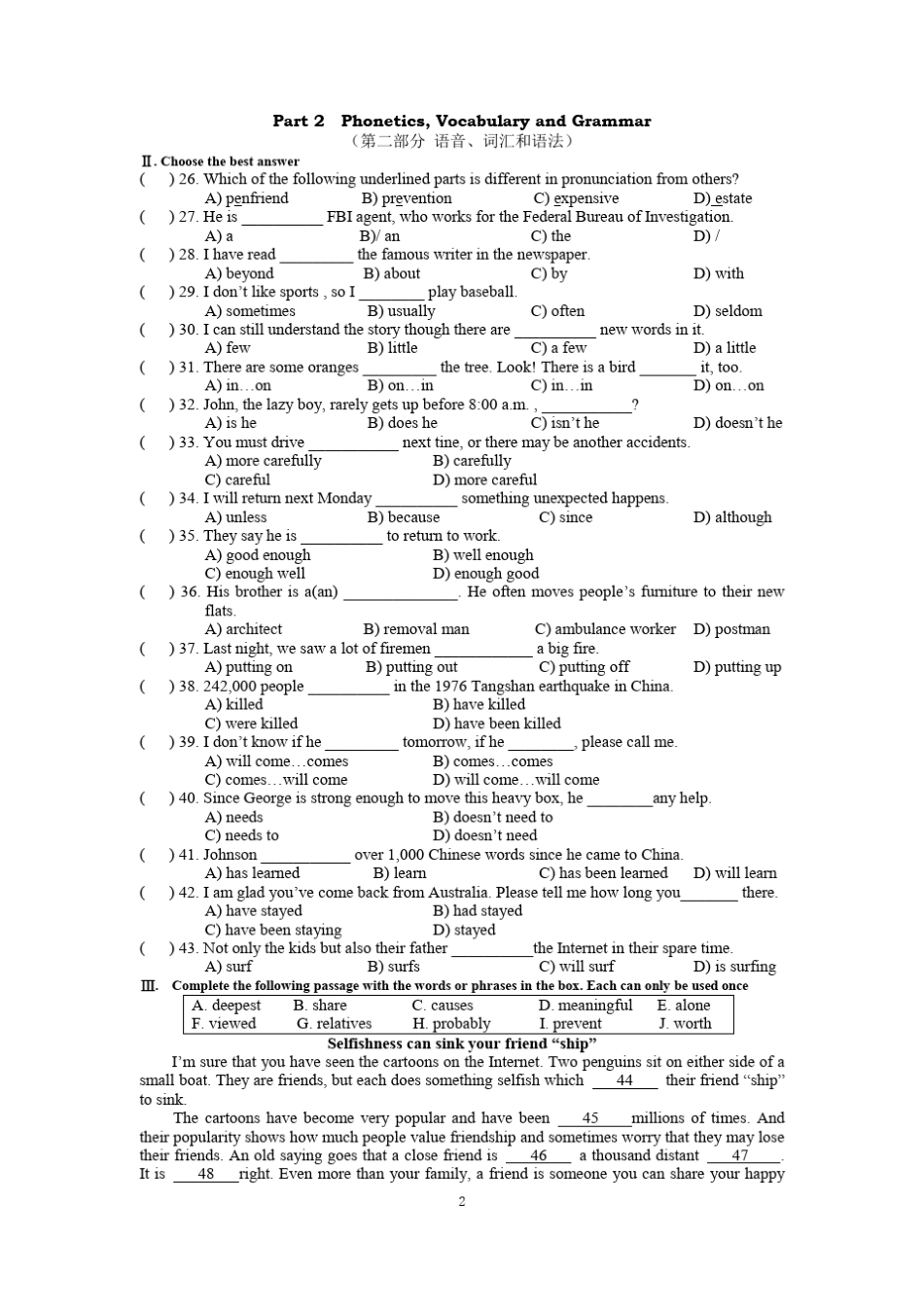 2016华育初一英语期中试卷_第2页