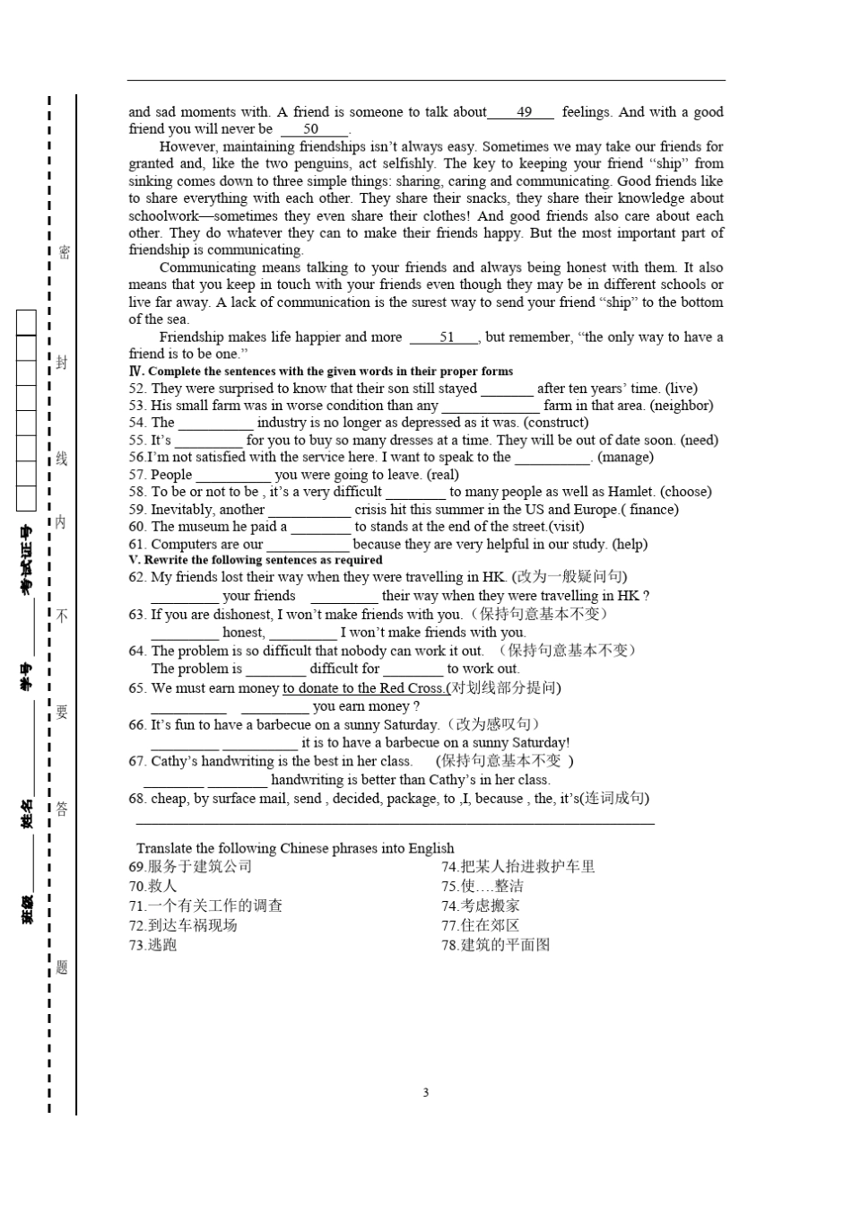 2016华育初一英语期中试卷_第3页