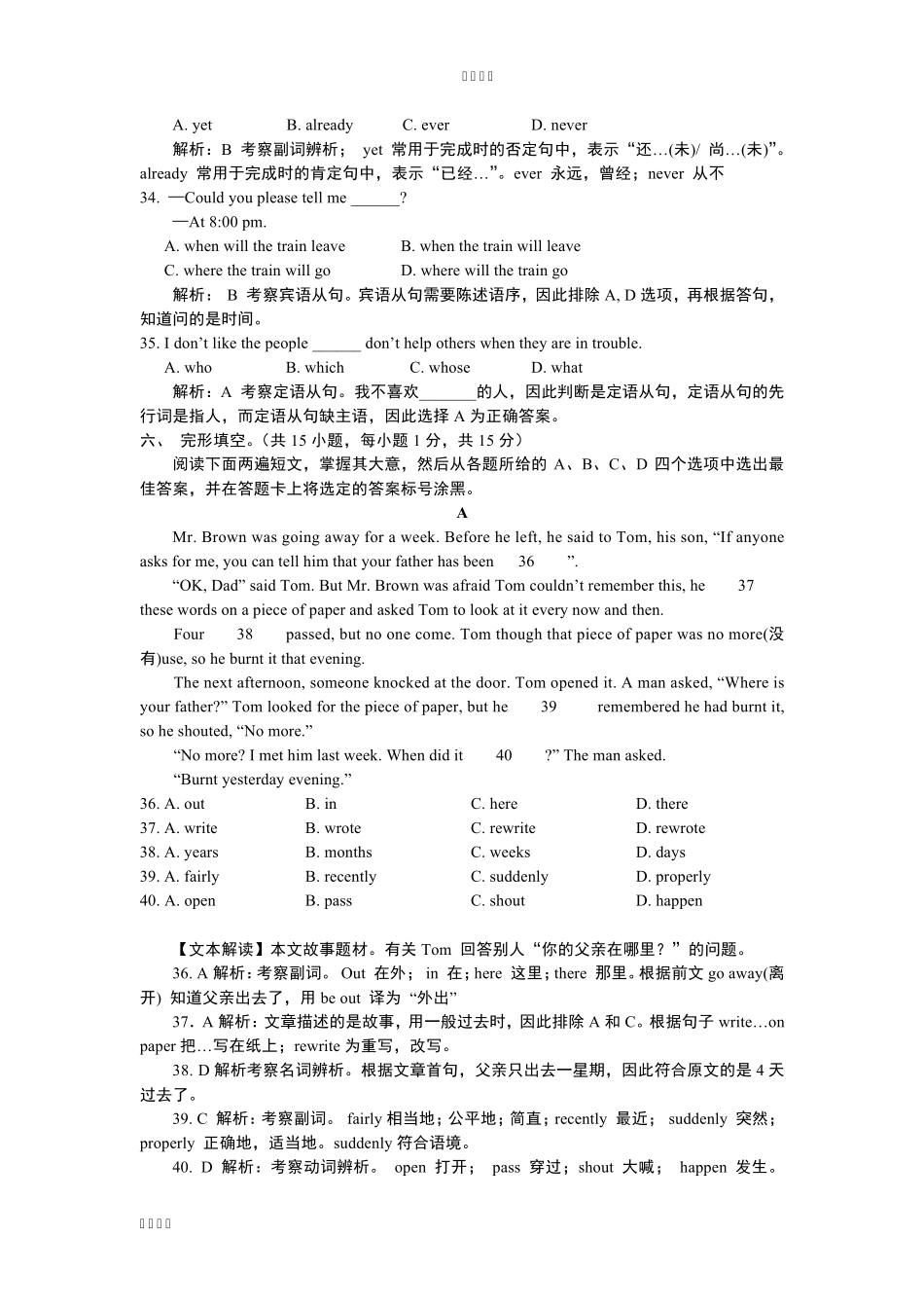 2016南宁英语中考真题(答案解析版)_第2页