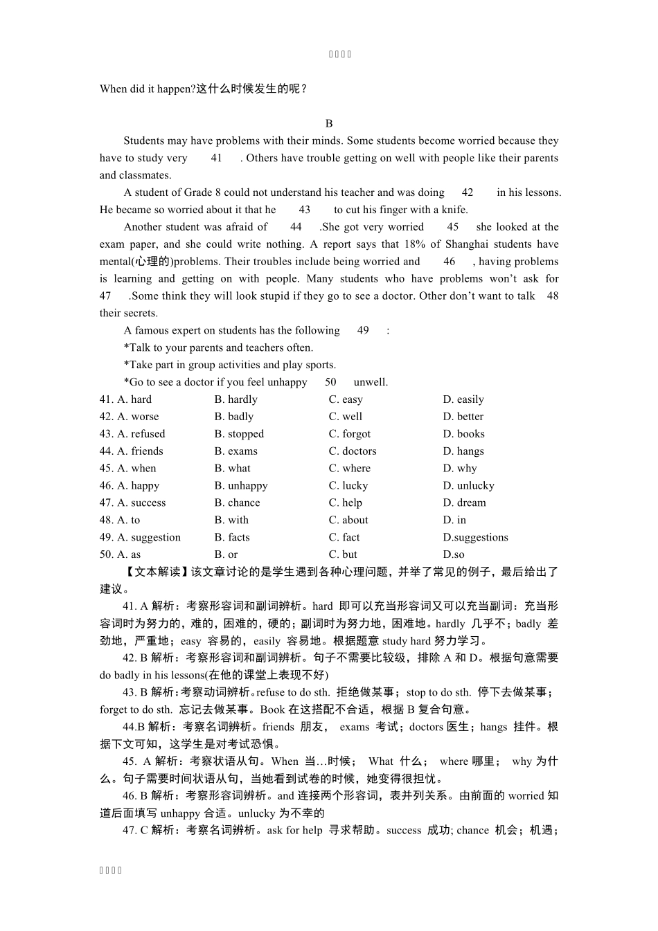2016南宁英语中考真题(答案解析版)_第3页