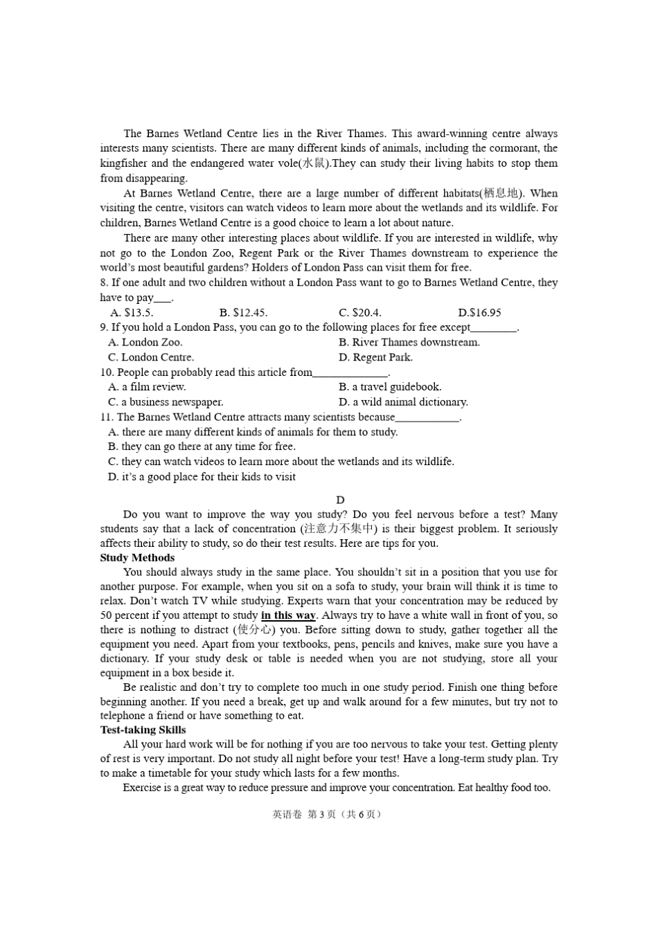 2016合肥一六八中学自主招生英语_第3页