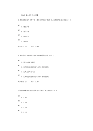 2016咨询师继续教育考试答案(过关