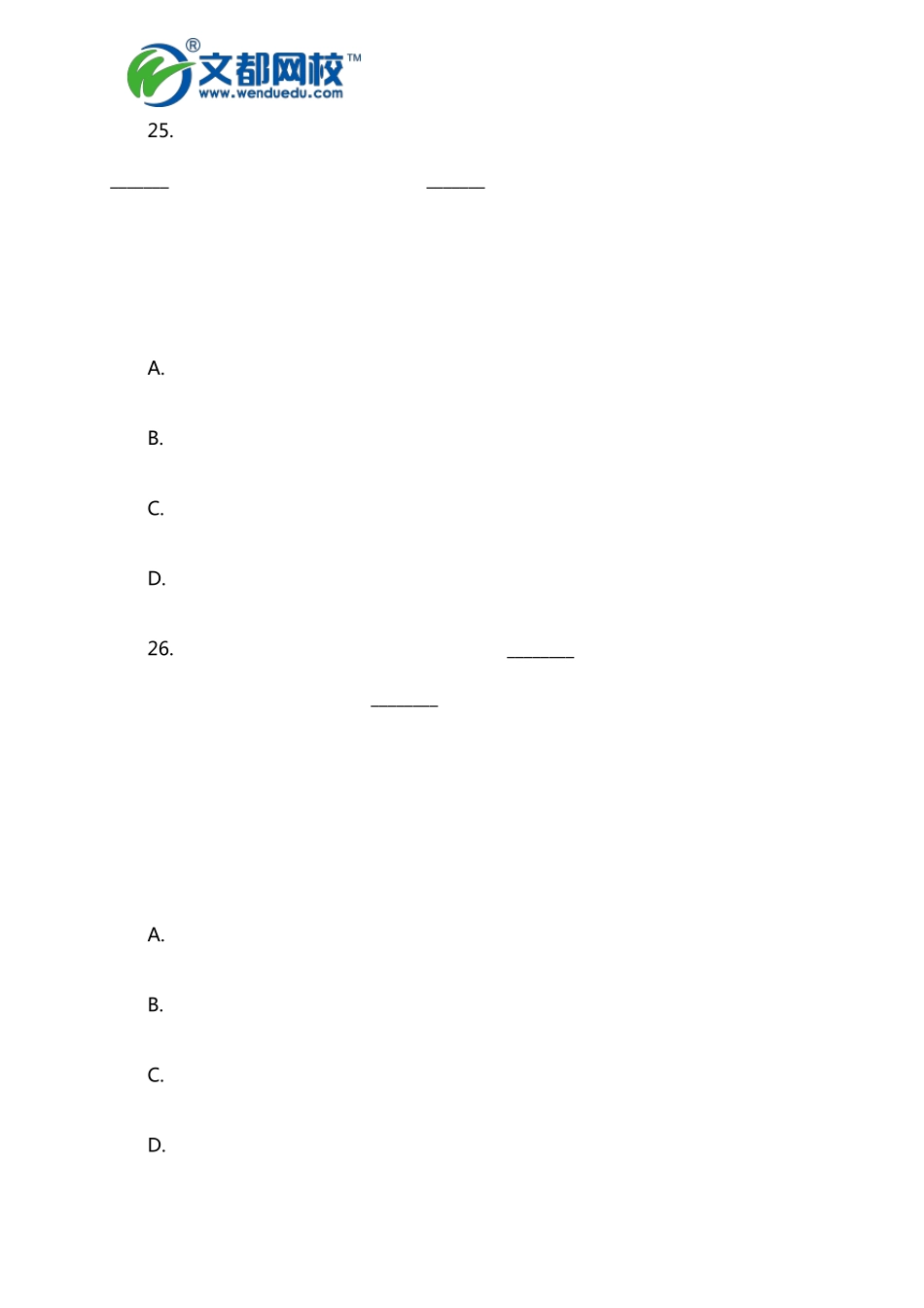 2016国考言语理解与表达真题及参考答案(地市)_第3页