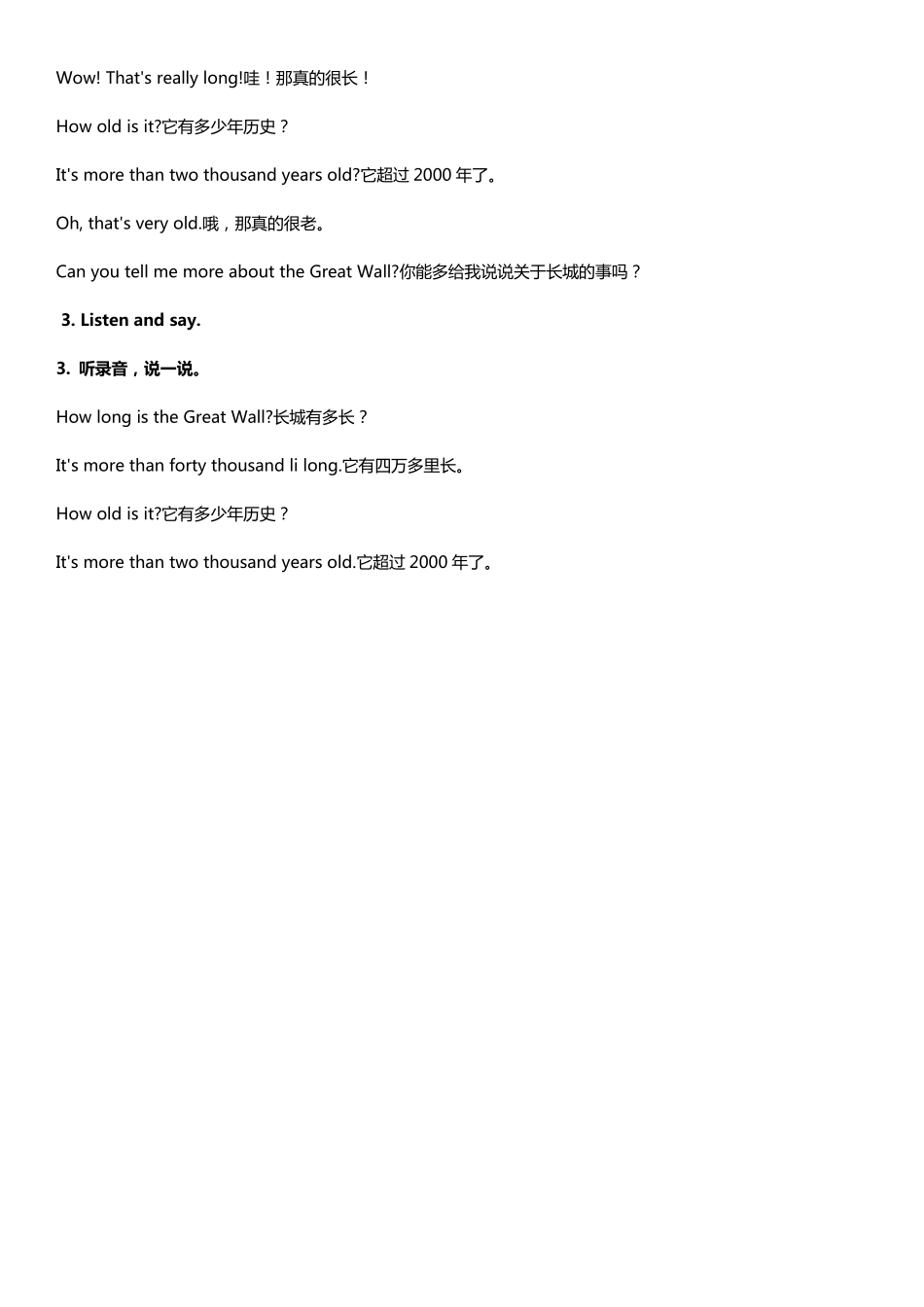 2016外研版六年级上英语课文全译文_第2页