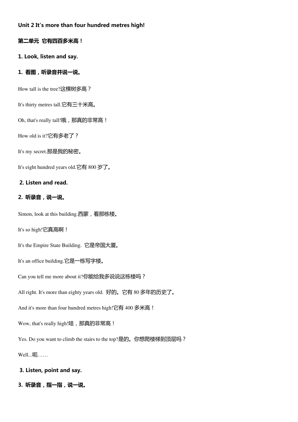 2016外研版六年级上英语课文全译文_第3页