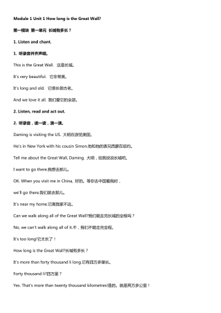 2016外研版六年级上英语课文全译文