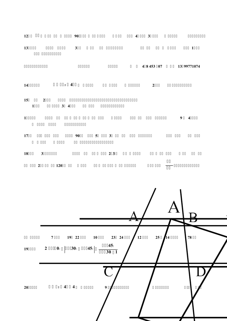 2016学年上海徐汇区初三数学一模试卷含答案_第2页