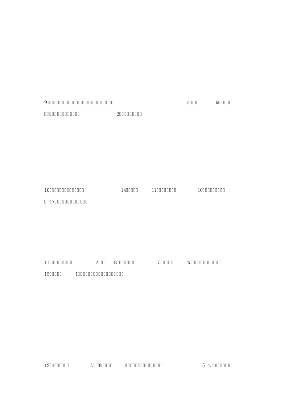 2016小升初解决问题强化复习_第3页