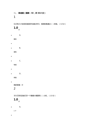 2016尔雅创业创新与领导力期末考试答案
