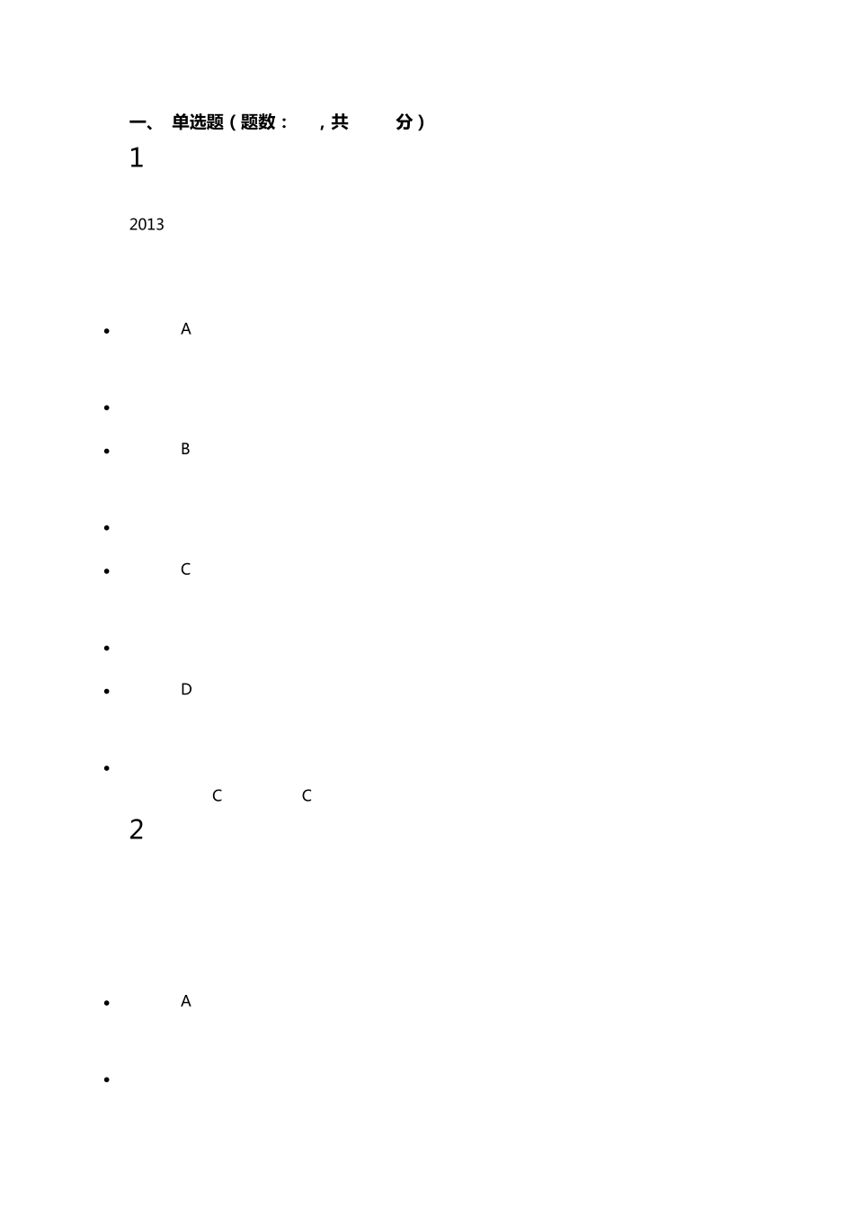 2016尔雅创新创业执行力答案_第1页