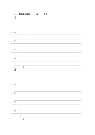 2016尔雅文化地理答案