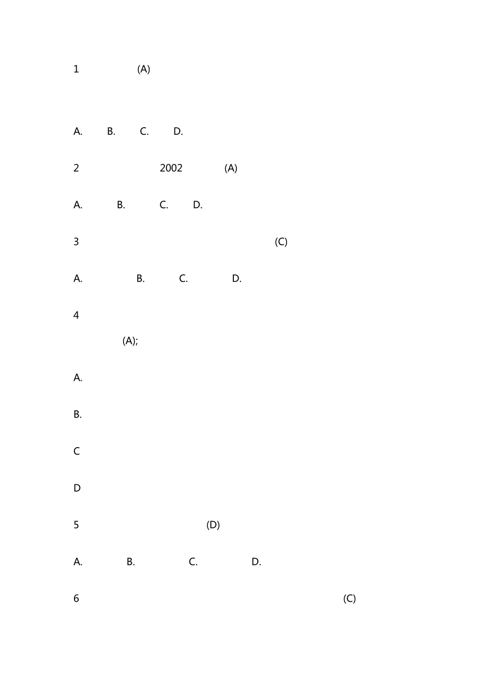 2016尔雅通识课幸福心理学答案_第1页