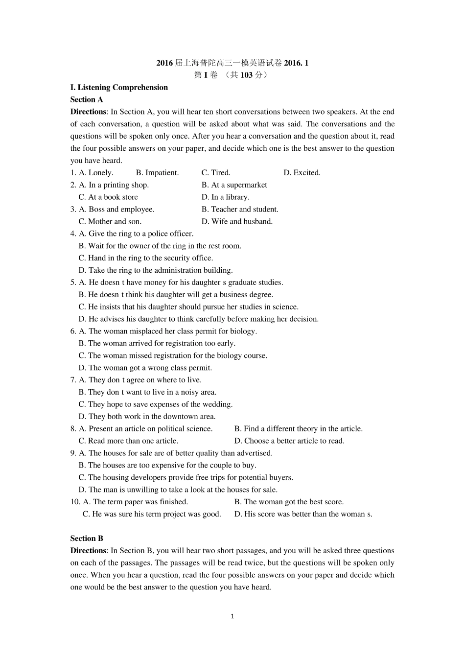 2016届上海普陀高三一模英语卷及答案_第1页