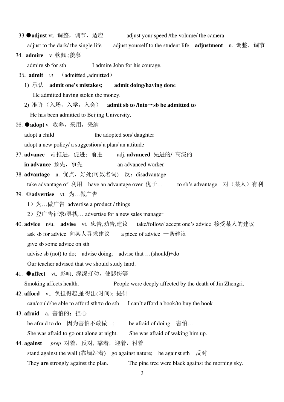 2016届高考英语3500词汇表速记(绝对有用)_第3页