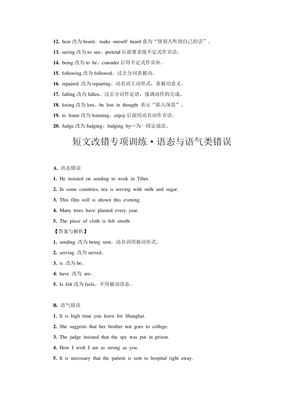 2016届高考英语短文改错之语法分类项单句改错主谓一致错误专项训练_第3页