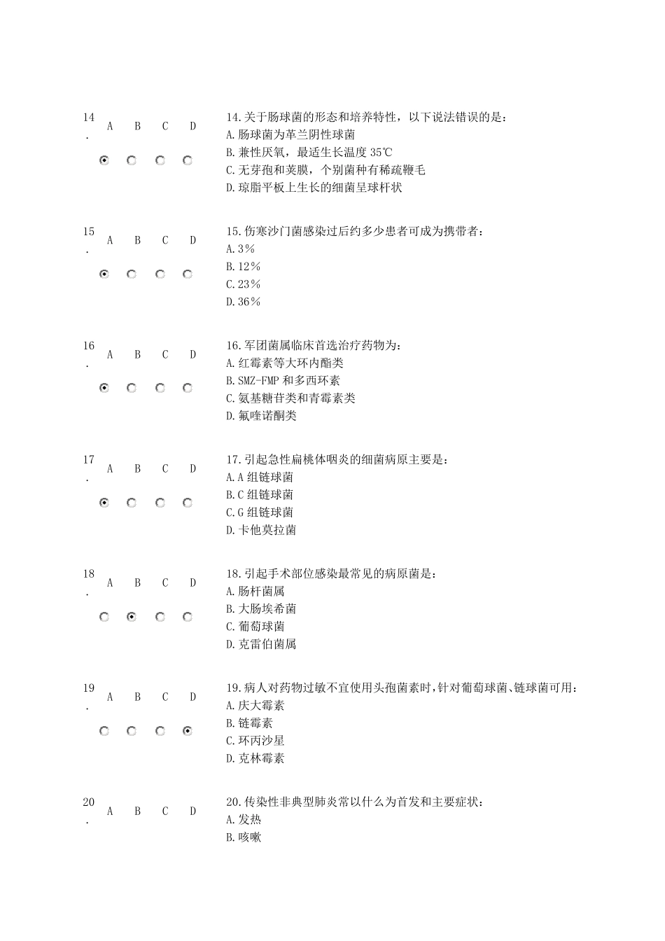 2016山东华医网继续教育公共课程抗菌药物合理应用试题及答案_第3页