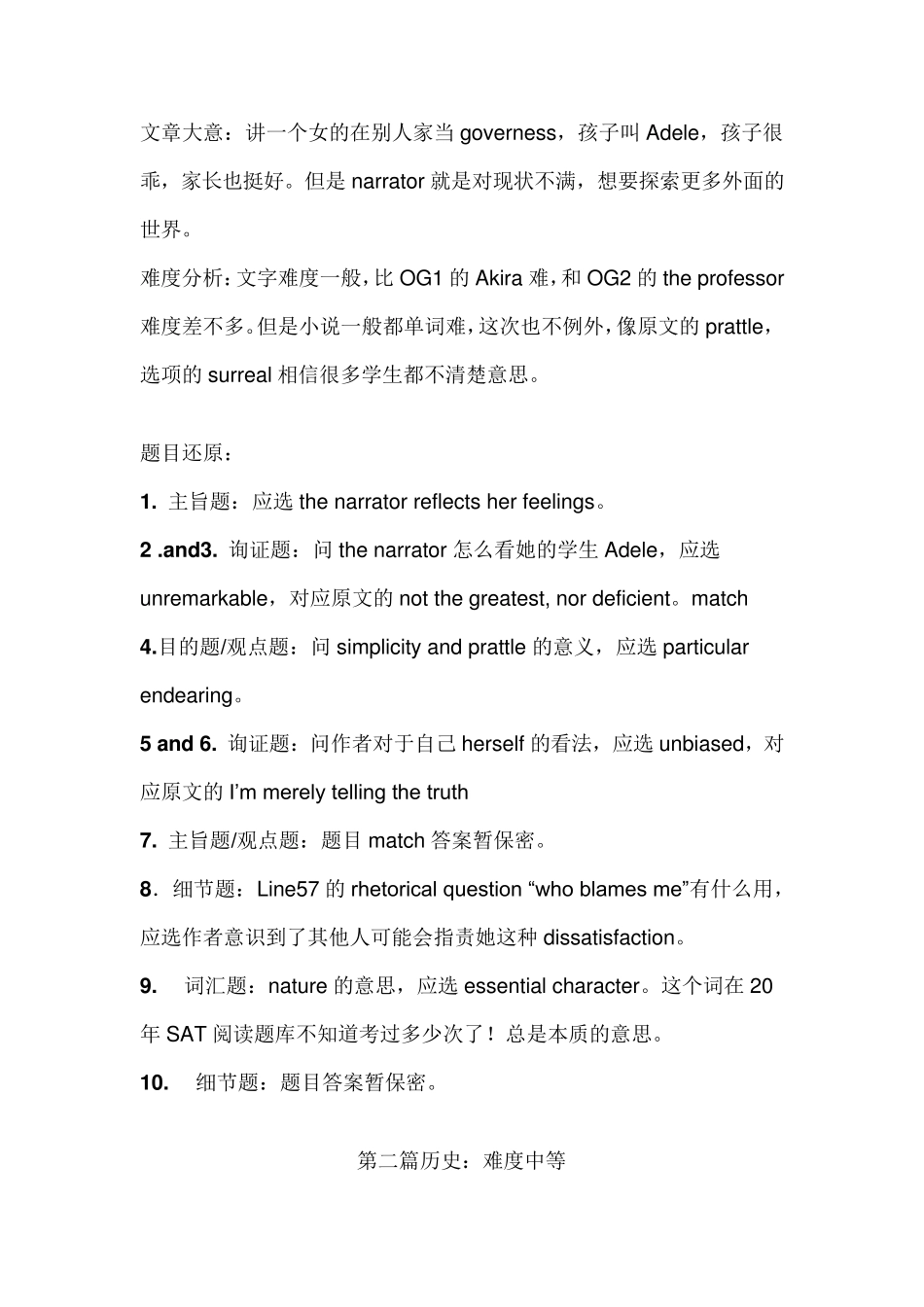 2016年10月1日新SAT回顾及答案_第2页