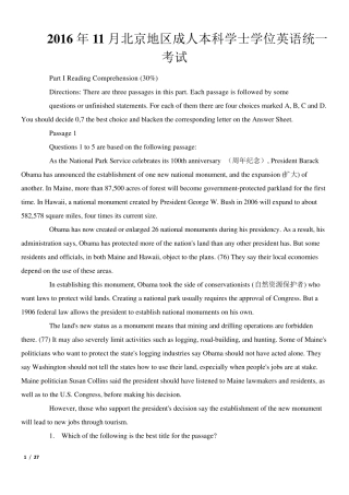 2016年11月北京地区成人本科学士学位英语真题及答案