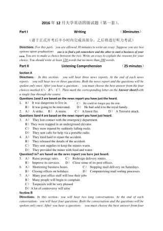 2016年12月大学英语四级第一套真题和答案