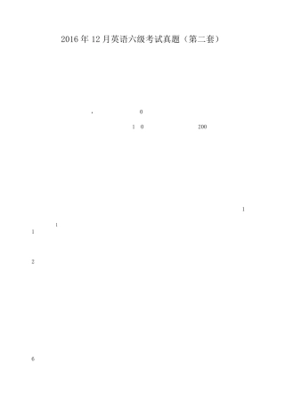 2016年12月英语六级考试真题(第二套)