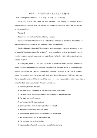 2016年12月英语四级考试模拟试卷及答案