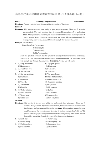 2016年12月高等学校英语应用能力b级真题